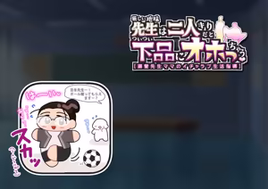 Page 180 of "Kibishii Jimi Sensei wa Futarikiri da to Mama Zenkai de Tsuitsui Gehin ni Ohocchau. [Dekiai Sensei Mama no Icha Love Seikatsu Shidou]" - preview thumbnail