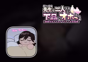 Page 519 of "Kibishii Jimi Sensei wa Futarikiri da to Mama Zenkai de Tsuitsui Gehin ni Ohocchau. [Dekiai Sensei Mama no Icha Love Seikatsu Shidou]" - preview thumbnail