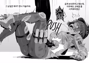 Page 4 of Ela no Sakusen Kiroku | Ela's Operation Log - preview thumbnail