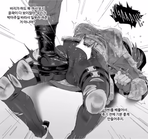Page 5 of Ela no Sakusen Kiroku | Ela's Operation Log - preview thumbnail