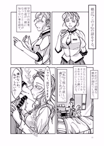 Page 12 of koi hitozuma - haha ochi - - preview thumbnail