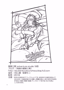 Page 21 of koi hitozuma - haha ochi - - preview thumbnail