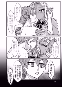 Page 18 of Isekai kara no Ryuugakusei Dark Elf-san o Oyome-san ni Shitai - preview thumbnail