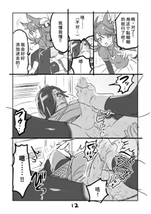 Page 12 of 😼みゅう㌧まんが（R18） - preview thumbnail