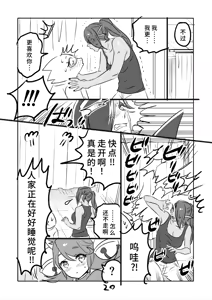 Page 20 of 😼みゅう㌧まんが（R18） - preview thumbnail
