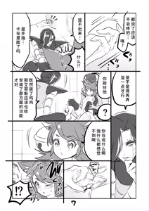 Page 7 of 😼㌧みゅうまんが（R18） - preview thumbnail
