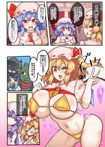 Page 37 of An all-character lewd Gensokyo bundle - preview thumbnail