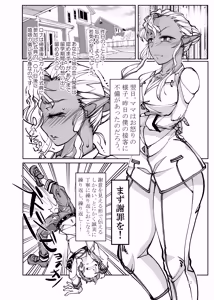 Page 10 of Isekai kara no Ryuugakusei Dark Elf-san o Oyome-san ni Shitai + Mama to Issho ni - preview thumbnail