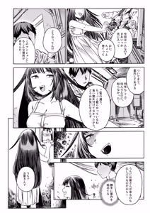 Page 3 of Ishoku - preview thumbnail