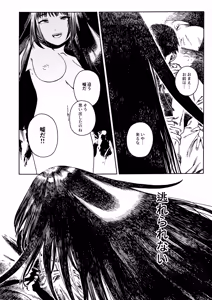 Page 31 of Ishoku - preview thumbnail