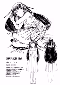 Page 36 of Ishoku - preview thumbnail