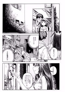 Page 4 of Ishoku - preview thumbnail