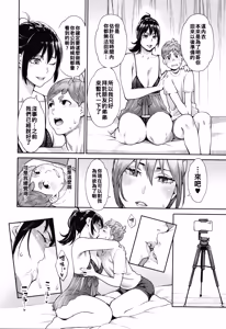 Page 115 of Hoshigaoka Star Volley - preview thumbnail