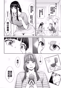 Page 135 of Hoshigaoka Star Volley - preview thumbnail