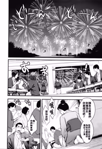Page 175 of Hoshigaoka Star Volley - preview thumbnail