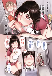 Page 5 of Hoshigaoka Star Volley - preview thumbnail