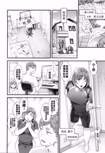 Page 9 of Hoshigaoka Star Volley - preview thumbnail