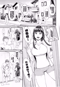 Page 10 of Hoshigaoka Star Volley - preview thumbnail