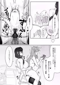 Page 14 of Futanari Osage no Futagawa-san - preview thumbnail