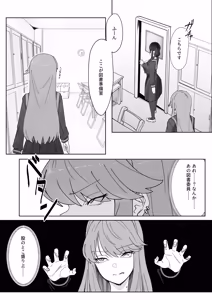 Page 6 of Futanari Osage no Futagawa-san - preview thumbnail