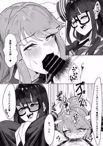 Page 9 of Futanari Osage no Futagawa-san - preview thumbnail