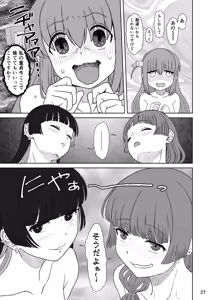 Page 27 of BoTheRo Futanari Goudou - preview thumbnail