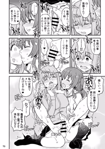 Page 70 of BoTheRo Futanari Goudou - preview thumbnail