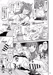 Page 75 of BoTheRo Futanari Goudou - preview thumbnail