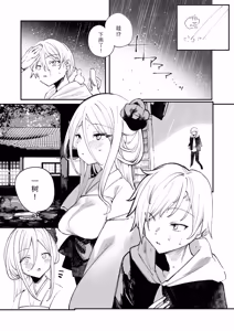 Page 3 of 寝待月のハクモクレン | 寝待月的白玉兰 - preview thumbnail