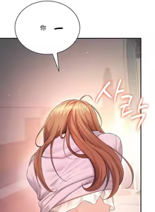 Page 3 of 飞机杯女神连线中 Wireless Onahole - Chapter 90 机翻 - preview thumbnail