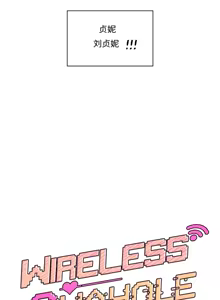 Page 3 of 飞机杯女神连线中 Wireless Onahole - Chapter 91 机翻 - preview thumbnail