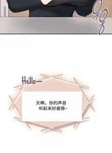 Page 4 of 飞机杯女神连线中 Wireless Onahole - Chapter 92 机翻 - preview thumbnail