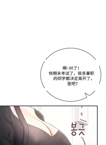 Page 8 of 飞机杯女神连线中 Wireless Onahole - Chapter 92 机翻 - preview thumbnail