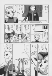 Page 105 of Houjin Exaxxion v01-03 - preview thumbnail