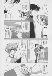 Page 107 of Houjin Exaxxion v01-03 - preview thumbnail
