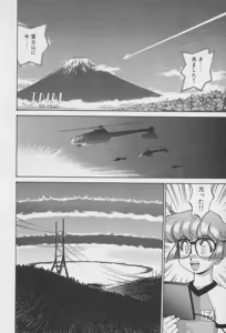 Page 108 of Houjin Exaxxion v01-03 - preview thumbnail