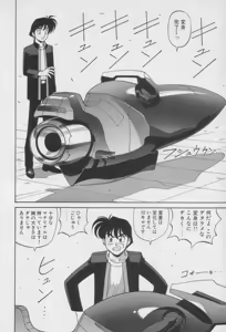 Page 116 of Houjin Exaxxion v01-03 - preview thumbnail