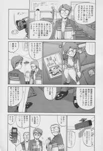 Page 119 of Houjin Exaxxion v01-03 - preview thumbnail