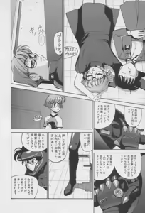 Page 120 of Houjin Exaxxion v01-03 - preview thumbnail