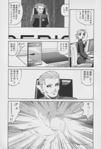 Page 123 of Houjin Exaxxion v01-03 - preview thumbnail