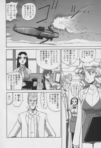 Page 126 of Houjin Exaxxion v01-03 - preview thumbnail