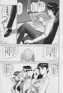 Page 127 of Houjin Exaxxion v01-03 - preview thumbnail