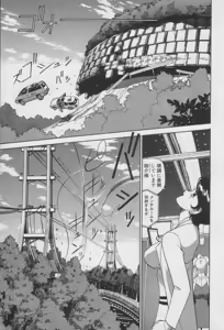 Page 131 of Houjin Exaxxion v01-03 - preview thumbnail