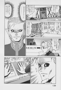 Page 134 of Houjin Exaxxion v01-03 - preview thumbnail
