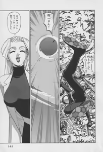 Page 137 of Houjin Exaxxion v01-03 - preview thumbnail