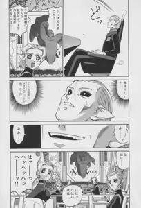 Page 139 of Houjin Exaxxion v01-03 - preview thumbnail