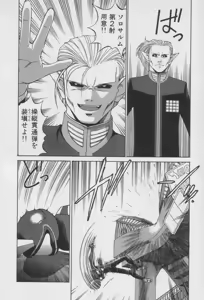 Page 140 of Houjin Exaxxion v01-03 - preview thumbnail