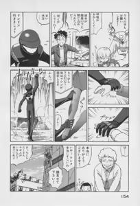 Page 148 of Houjin Exaxxion v01-03 - preview thumbnail