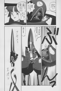Page 156 of Houjin Exaxxion v01-03 - preview thumbnail