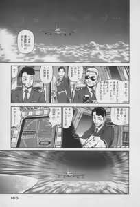Page 159 of Houjin Exaxxion v01-03 - preview thumbnail